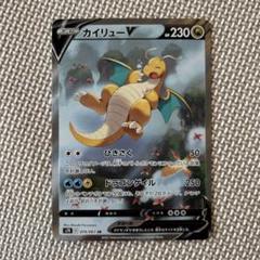 ポケモン - ポケモンカード　蒼空ストリーム　カイリュー　v sr sa Amazon.co.jp: ポケモンカードゲーム ソード&シールド s7R 拡張