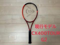 ⭐︎値下げ中⭐︎DUNLOP CX400TOUR 2本セット Amazon.com : Dunlop CX 400 Tour Tennis Racquet (3rd Gen) (4