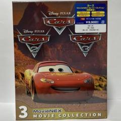【未開封】カーズ BD&DVD MovieNEX 3ムービー・コレクション