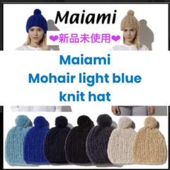 未使用 maiami マイアミ モヘア メリノウール マフラー ブルー MOJIRI ウールマフラー | 【公式】工房織座オンラインショップ