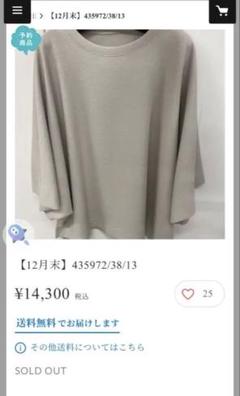 rerereさん　七分袖身幅たっぷり　トップスベージュのサムネイル