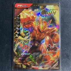 ガンバレジェンズ ガヴ オーバーモード LR