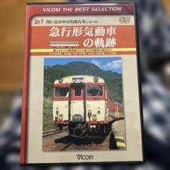 2025年最新】想い出の中の列車たちシリーズの人気アイテム
