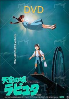 2025年最新】天空の城 ラピュタ ポスターの人気アイテム - メルカリ