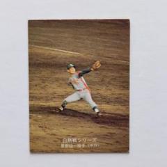 73年カルビープロ野球カード 西日本版 No.224星野仙一 中日ドラゴンズ 2025年最新】星野仙一 カードの人気アイテム - メルカリ