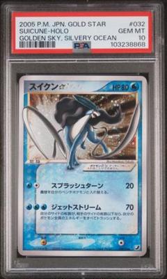スイクン psa10」の激安通販 | magi