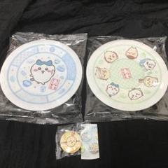 ちいかわ　くら寿司 コラボ 皿　全員集合＋ハチワレ　2枚セット　+ オマケ