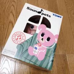 レア　Soun♪pets(サウンドペット) ピンク　くま　ぬいぐるみ　トミー m72656990945_1.jpg?1694010863