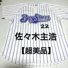 超美品 横浜ベイスターズ ユニフォーム シャープ産業 DeNA ベイスターズ 2025年最新】ベイスターズ ユニフォームの人気アイテム - メルカリ