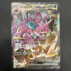 ロケット団のニャース、ペルシアン、ミューツー、ニドキング4枚セット 新弾評価】ジムプロモにすべての話題を持ってかれた悪の組織