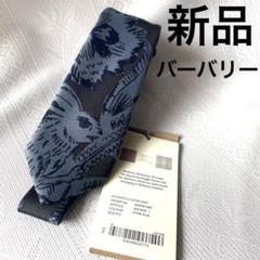 【極美品】バーバリーブラックレーベル シルクネクタイ メガチェック ベージュ 楽天市場】BURBERRY バーバリー ネクタイ チェック シルク