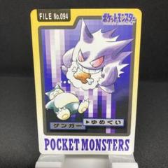 ポケットモンスター カードダス バンプレスト ID550 初期】1996年バンダイポケモンカードダス ピカチュウ025 赤