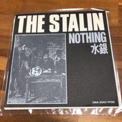 Yahoo!オークション -「stalinスターリン」(レコード) の落札