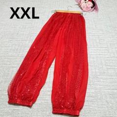 スパンコール アラビン シフォンパンツ レッド ゆったり ダンス衣装 XXL