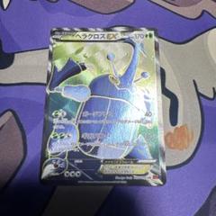 PSA10 ヘラクロスEX SR XY3 ライジングフィスト 097/096