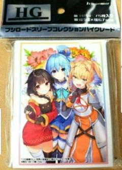 このすば スリーブ ブシロード スリーブコレクション ハイグレード Vol.4465 『この