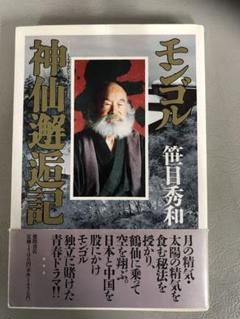 ホワイト系【はこぽす対応商品】 【子宝/霊符】子どもを授かり円満に 安心価格 【子宝/霊符】子どもを授かり円満に過ごす運気を高める その他