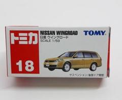 2025年最新】トミカ 18 ウイングロードの人気アイテム - メルカリ