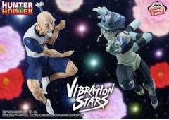 VIBRATION STARS ネテロ メルエム　まとめ売り 新作 送料無料 2個セット HUNTER×HUNTER VIBRATION STARS ネテロ