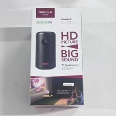 新品未開封品 Anker Nebula Capsule II 【プロジェクター】