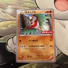 ポケモンカード】貴重！2014年 ルチャブル マクドナルド プロモ