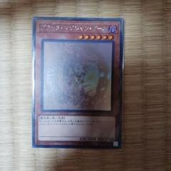 遊戯王 ブラック・マジシャン・ガール ホロ DP 多少シロカケあり