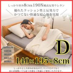 底値❤️ 高反発マットレス ダブル 三つ折り グレー リバーシブルカバー 洗濯OK