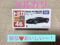 トミカプレミアム フェラーリ　初回特別仕様と通常版セット　まとめ売り　開封済み タカラトミー トミカ トミカプレミアム発売記念仕様 初回特別