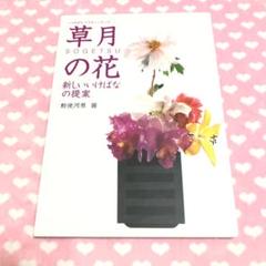 最新情報 2025年最新】勅使河原茜の人気アイテム - メルカリ 趣味・スポーツ・実用