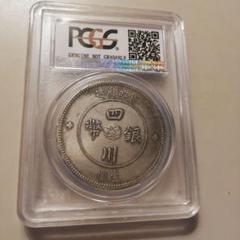 CGS 社封箱中華民國元年四川軍政府年造幣廠 CGS 社封箱中華民國元年四川軍政府年造幣廠