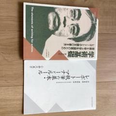 学術基礎　著者/木下長宏