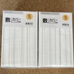 ニトリ　掛け布団カバー　シングル　ストライプ