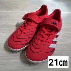 adidas サッカーシューズ プレデター 21㎝