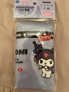クロミ 巾着袋 新品未使用