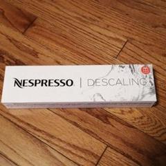 未使用品 ネスプレッソ 湯垢洗浄剤 DESCALING