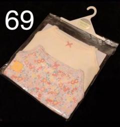マザウェイズ キャミソール ロンパース 肌着