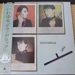 【新品未開封】【レコード】YMO Technodelic Amazon.co.jp: Technodelic: ミュージック