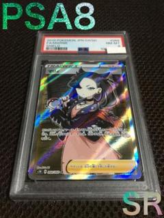 ポケモンカード　マリィ　psa8 シールド ポケモンカード マリィ シールド シールドマリィ SRの通販 TT
