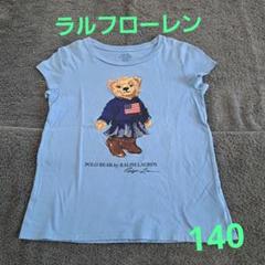 Polo Ralph Lauren ベア Tシャツ 140