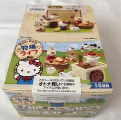 2025年最新】リーメント キティ 牧場の人気アイテム - メルカリ