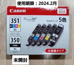 Canon - 新品　未使用　canon 350 351 pixies インク　期限切れ 2025年最新】351 XL 期限切れの人気アイテム - メルカリ