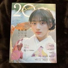 20±Sweet★トゥエンティ・スウィート