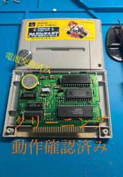 スーファミ　スーパーマリオカート 電池交換済み　動作確認済み