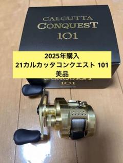 2025年最新】21カルカッタコンクエストの人気アイテム - メルカリ