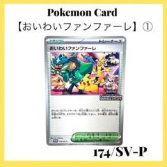 2025年最新】ポケモンファンファーレの人気アイテム - メルカリ