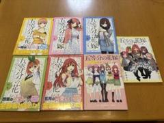 五等分の花嫁 5人＋公式設定資料集＋ミニイラスト - メルカリ