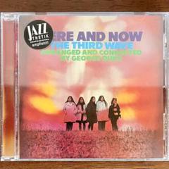 THIRD WAVE / Here And Now (CD)
