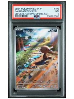 g*w様 4枚セット　psa5 7 8　パルデア　ウパー　AR 2025年最新】パルデアウパーARの人気アイテム - メルカリ