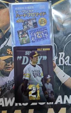 チャリティオークション】21 和田毅投手の引退記念アイテム