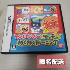 アンパンマンとタッチでわくわくトレーニング/ニンテンドーDS ゲームソフト 取説